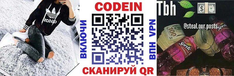 Codein Purple Drank где продают Сальск