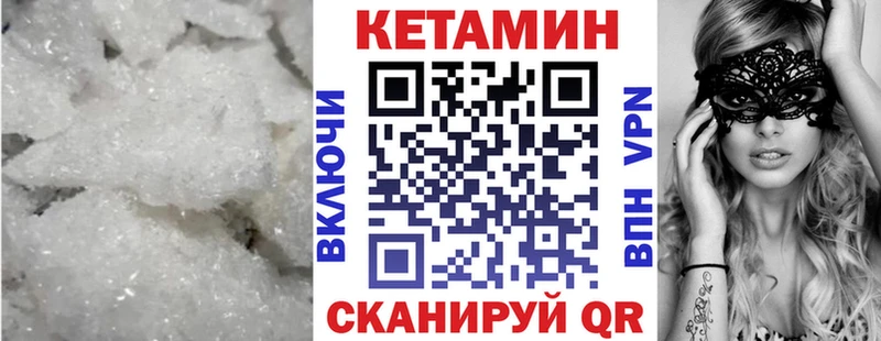 наркотики  Сальск  КЕТАМИН VHQ 