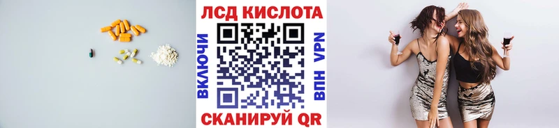 Лсд 25 экстази кислота  Сальск 